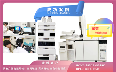 10月24日，東莞安裝安捷倫氣質(zhì)聯(lián)用儀/液相色譜儀-應(yīng)用于環(huán)境監(jiān)測(cè),食品安全,藥物分析